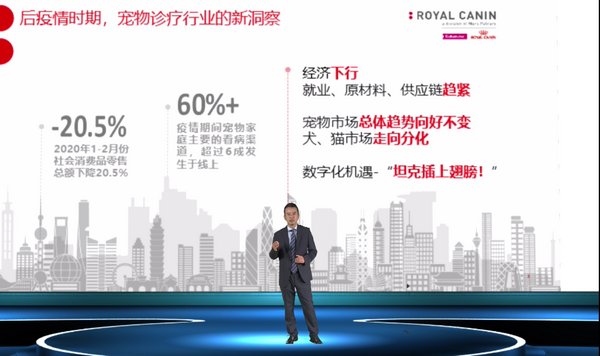 瑪氏皇家寵物食品中國區總經理蔡曉東:打造跨界新生態,為犬貓創造一個更美好的世界!.jpg 瑪氏皇家寵物食品中國區總經理蔡曉東:打造跨界新生態,為犬貓創造一個更美好的世界!.jpg